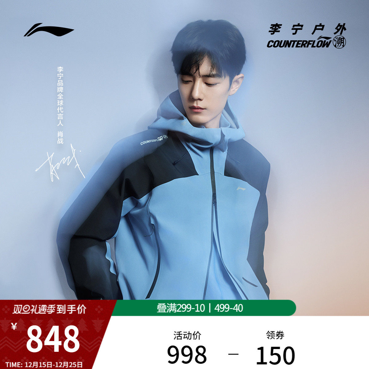 李宁CF万龙甲连帽男女单层冲锋衣