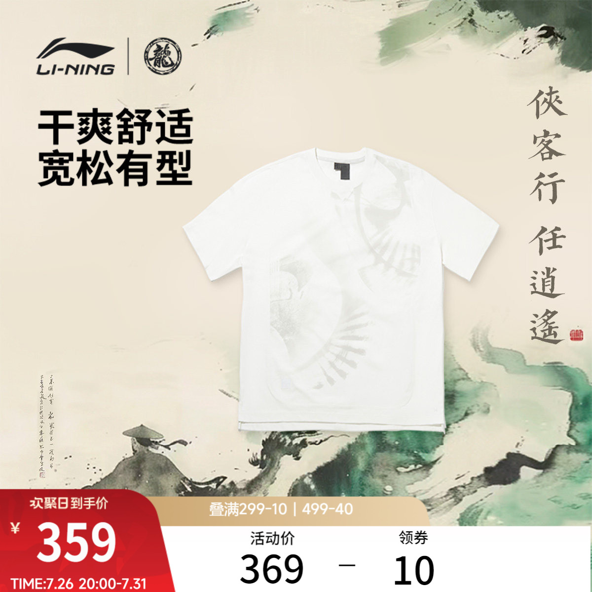 李宁 x 成龙联名功夫系列T恤男士2026新款夏季反光宽松运动服 - 实物图