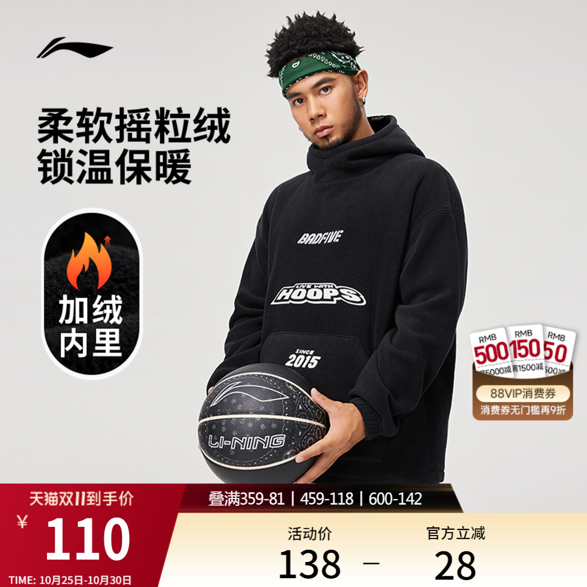 李宁宽松连帽男针织外套运动服