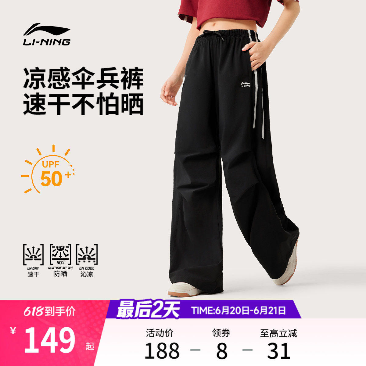 李宁防晒伞兵裤女士休闲夏季薄款直筒裤子冰丝速干阔腿运动工装裤