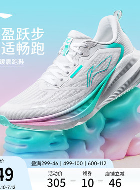 李宁吾跃4 | 跑步鞋男士轻便减震夏季网面透气新款黑色休闲运动鞋