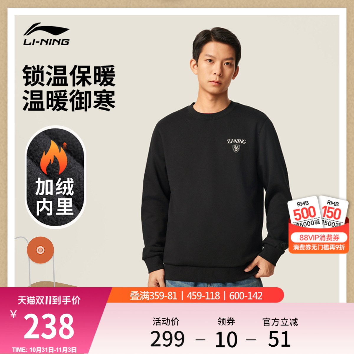 李宁加绒卫衣男士秋冬2025新款男子上衣保暖加厚长袖男针织运动服