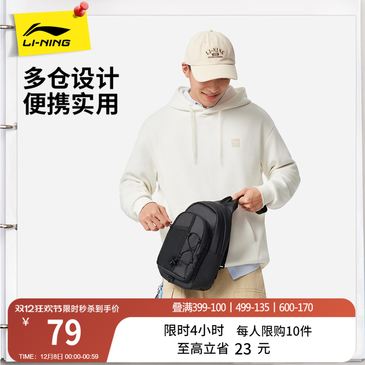 李宁男女同款胸包官方正品运动包