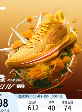 李宁利刃4V2 | 低帮篮球鞋青少年男款实战防滑耐磨专业缓震运动鞋