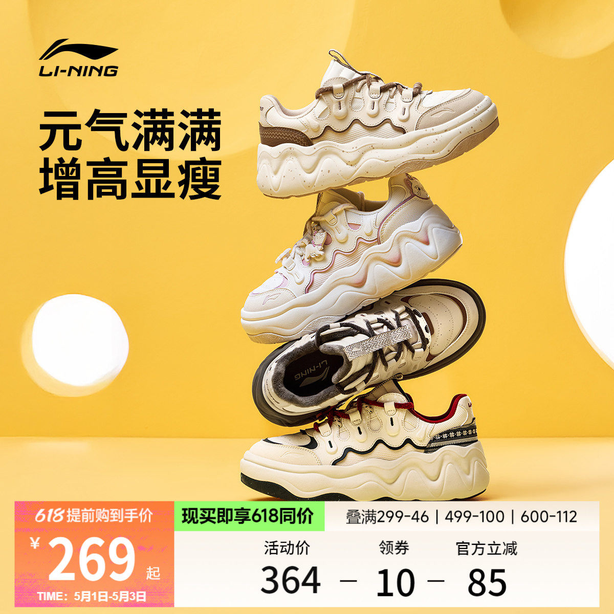 李宁奶酪3|老爹鞋女鞋夏季新款厚底增高面包鞋透气休闲鞋运动鞋子