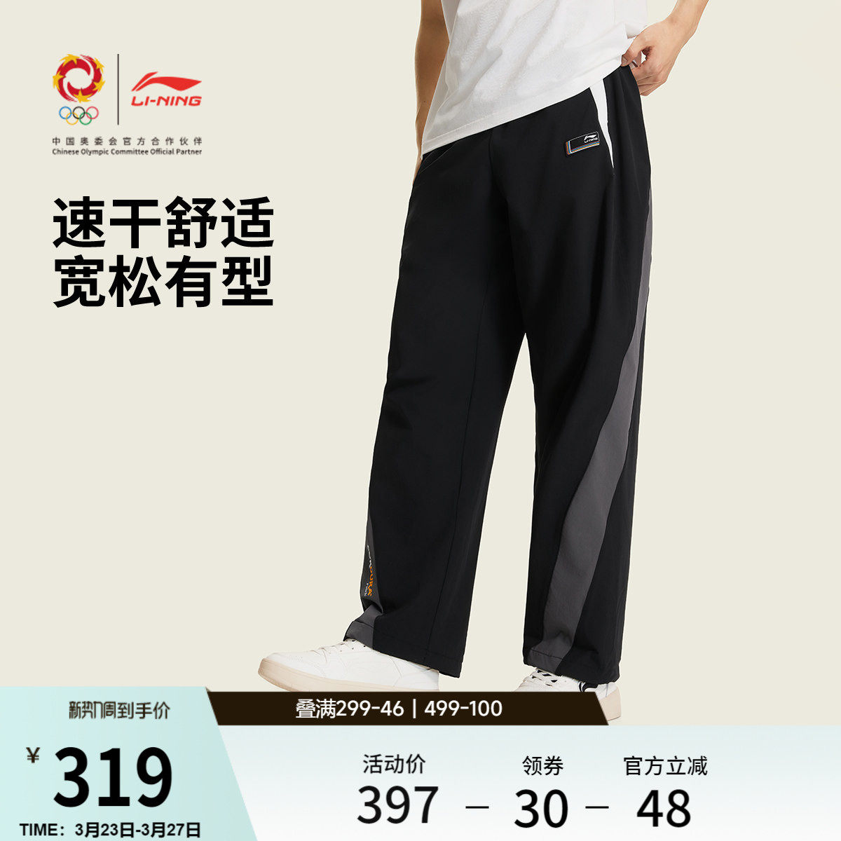 李宁DNA运动灵感限定包裹男士2026新款春季休闲直筒裤子运动长裤