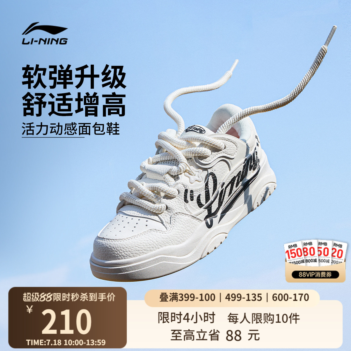 李宁征程2.0女低帮休闲鞋