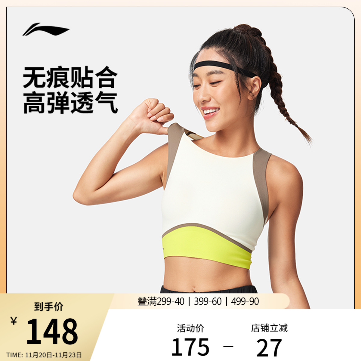 李宁运动胸衣女士2025新款健身系列运动内衣中度支撑针织运动服