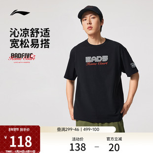 李宁反伍BADFIVE短袖T恤男士官方新款圆领宽松上衣休闲针织运动服