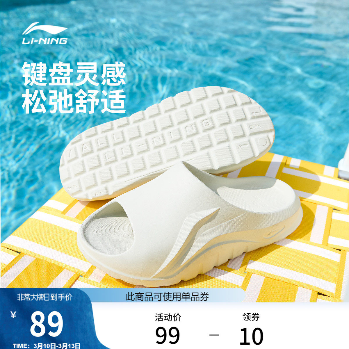 李宁键盘拖丨拖鞋2026春夏新款男女凉拖室内家居外穿防滑运动鞋子