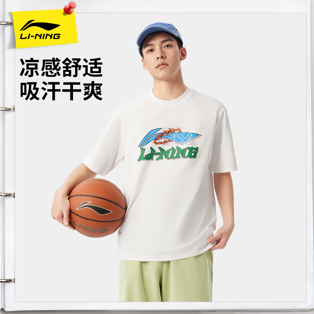 李宁短袖男夏季篮球男装透气体恤吸汗冰丝上衣半袖白色运动T恤男