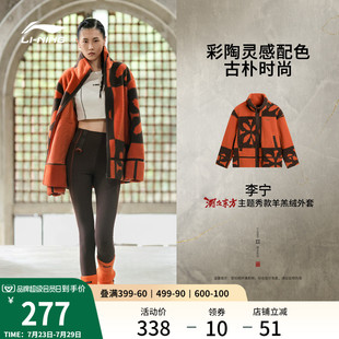 李宁羊羔绒外套女针织上衣复古休闲宽松立领摇粒绒抓绒夹克运动服