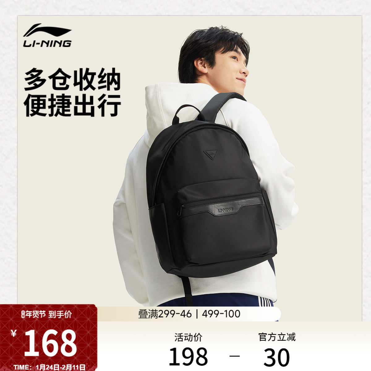李宁双肩包男士2026新款通勤商务高级感背包旅行运动大学生书包女