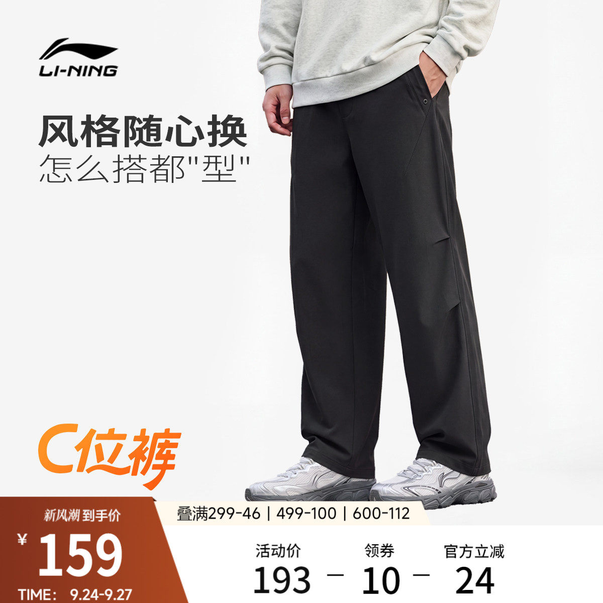 李宁男休闲运动长裤运动裤