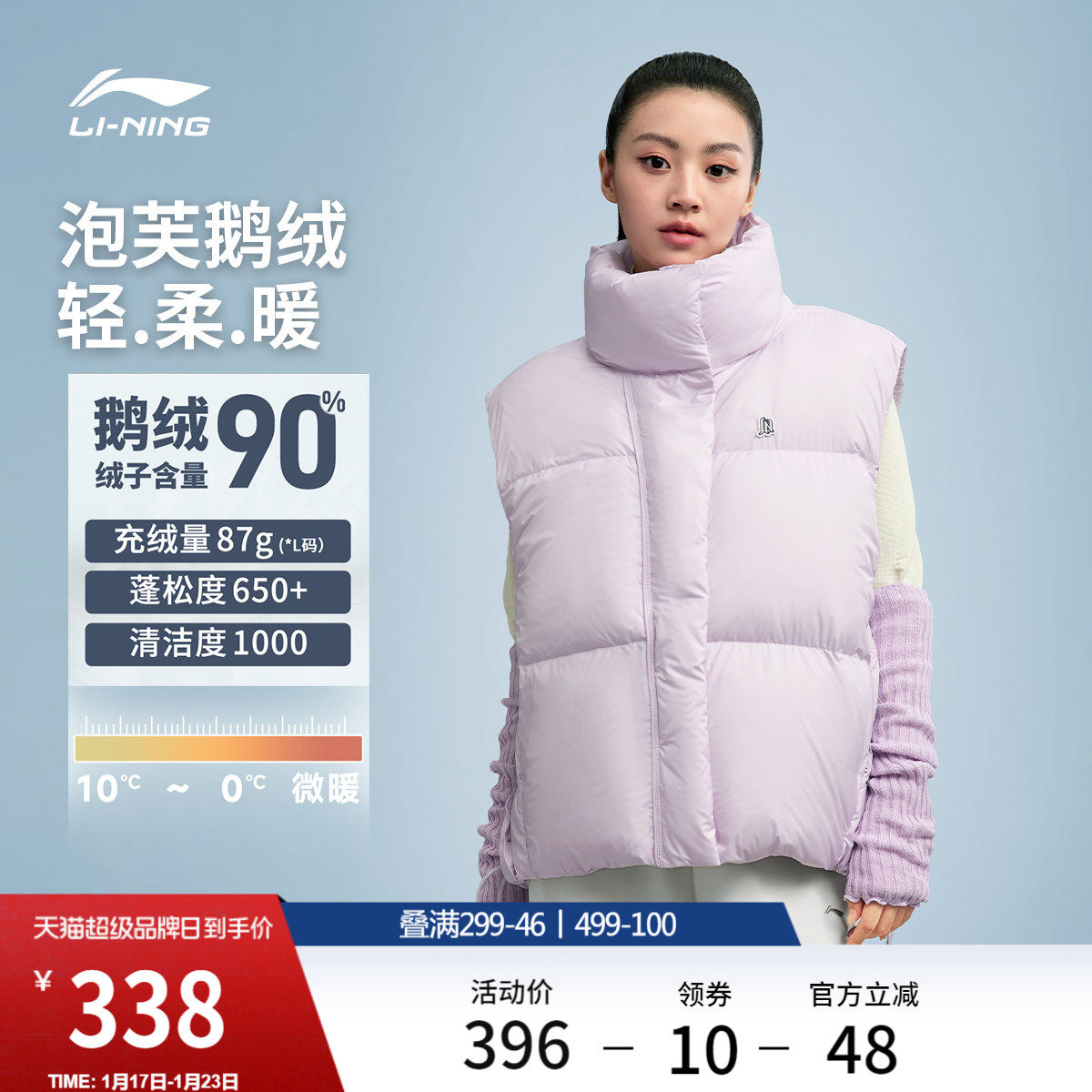 李宁火锅羽绒马甲丨女冬季新款泡芙鹅绒立领轻薄背心外套运动上衣