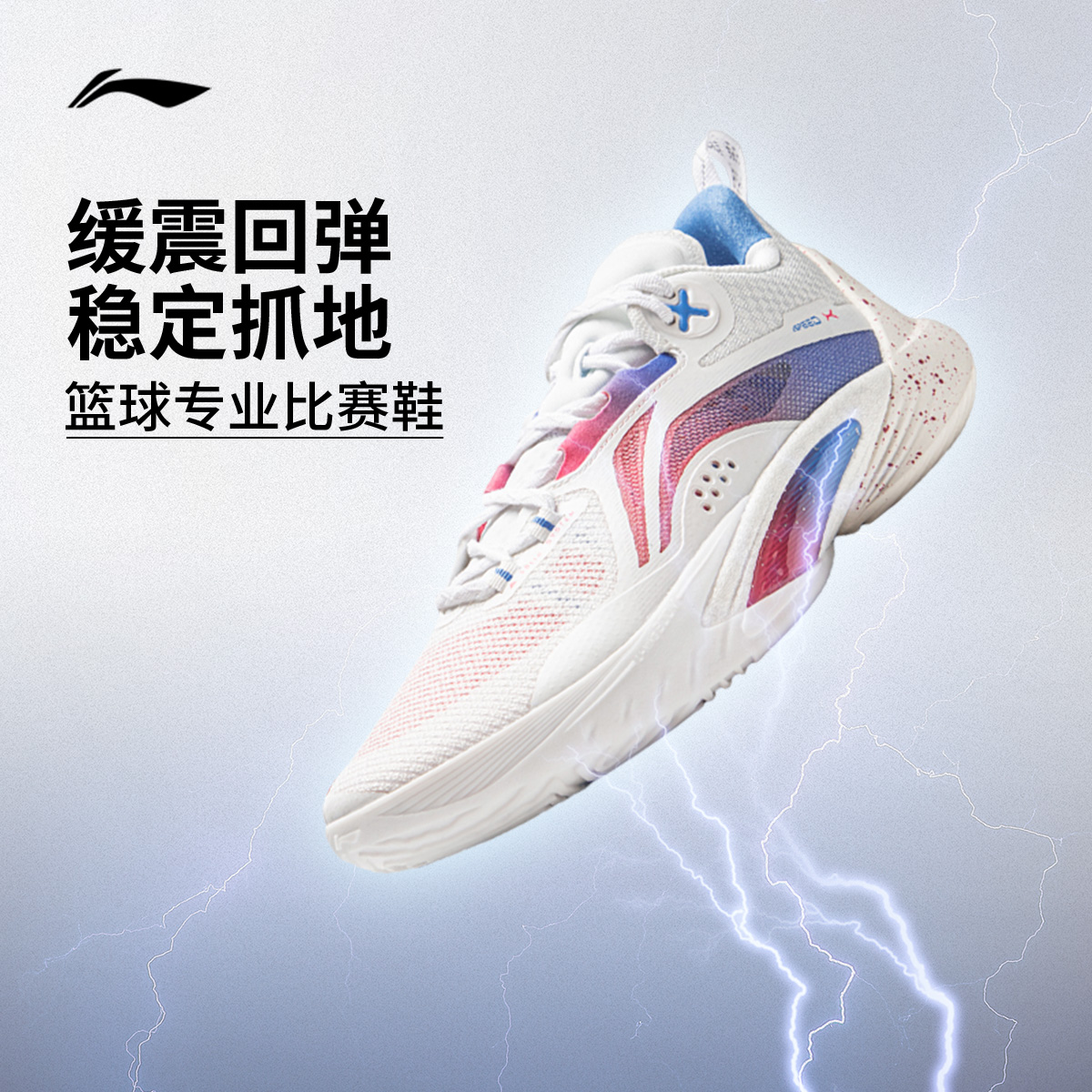 李宁闪击10低帮䨻男实战篮球鞋