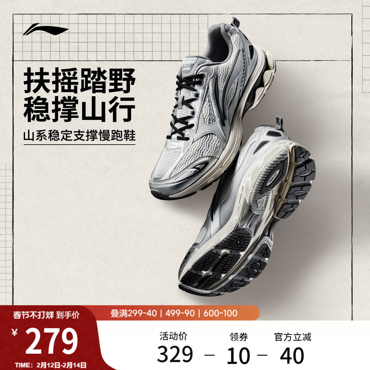 李宁扶摇2.0丨 跑步鞋男鞋山系潮流休闲透气百搭健身运动鞋老爹鞋