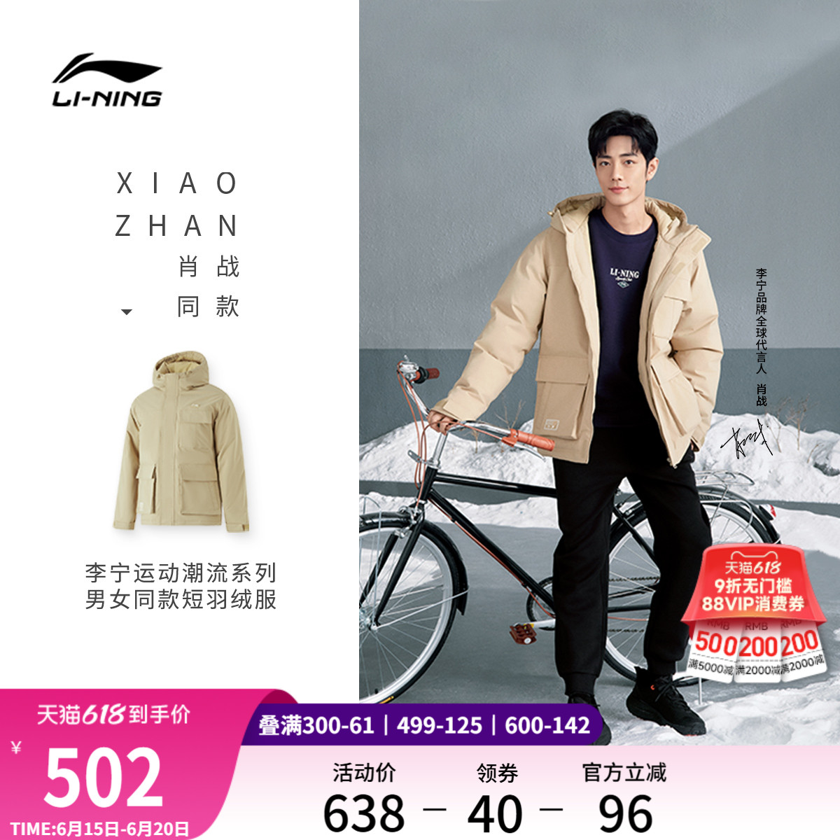 【肖战同款】李宁羽绒服男女短款夹克运动休闲潮流外套运动棉服