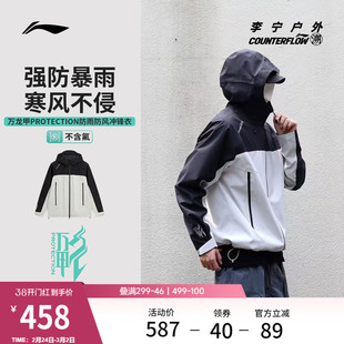 李宁户外CF溯丨万龙甲冲锋衣男硬壳冬季新款防风防水登山外套女