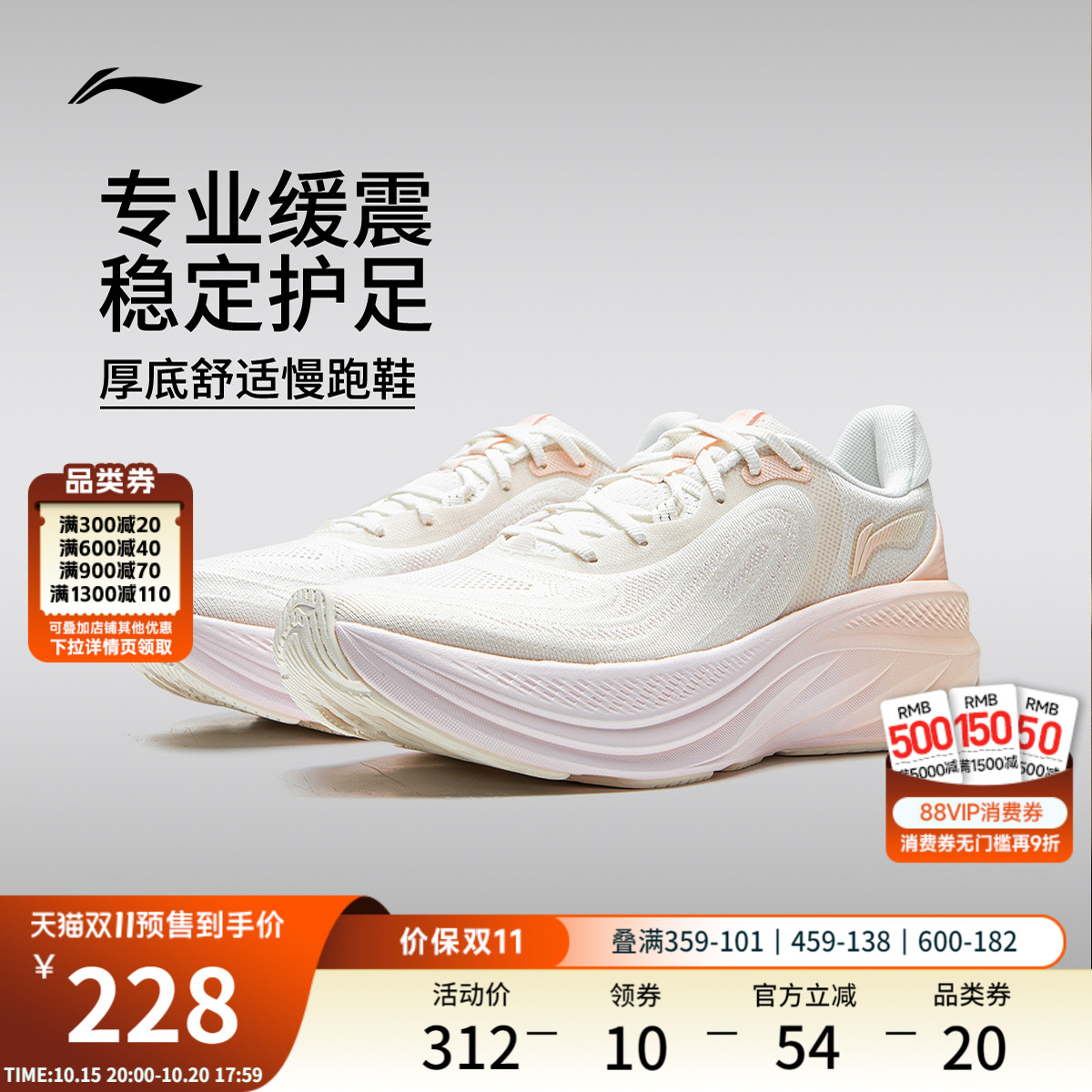【双11预售】李宁悠然V2丨专业减震跑步鞋女新款慢跑鞋厚底运动鞋