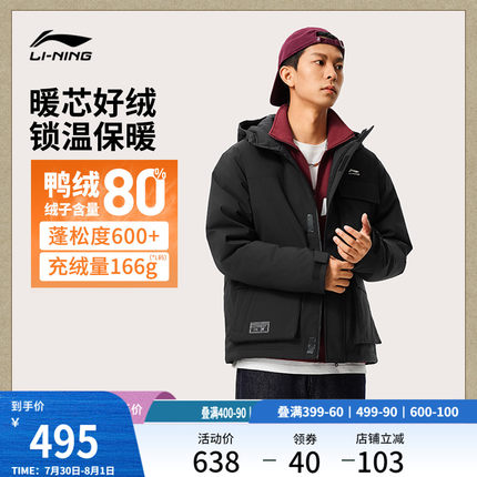 【肖战同款】李宁羽绒服男女短款运动外套潮流防泼水秋冬季运动服