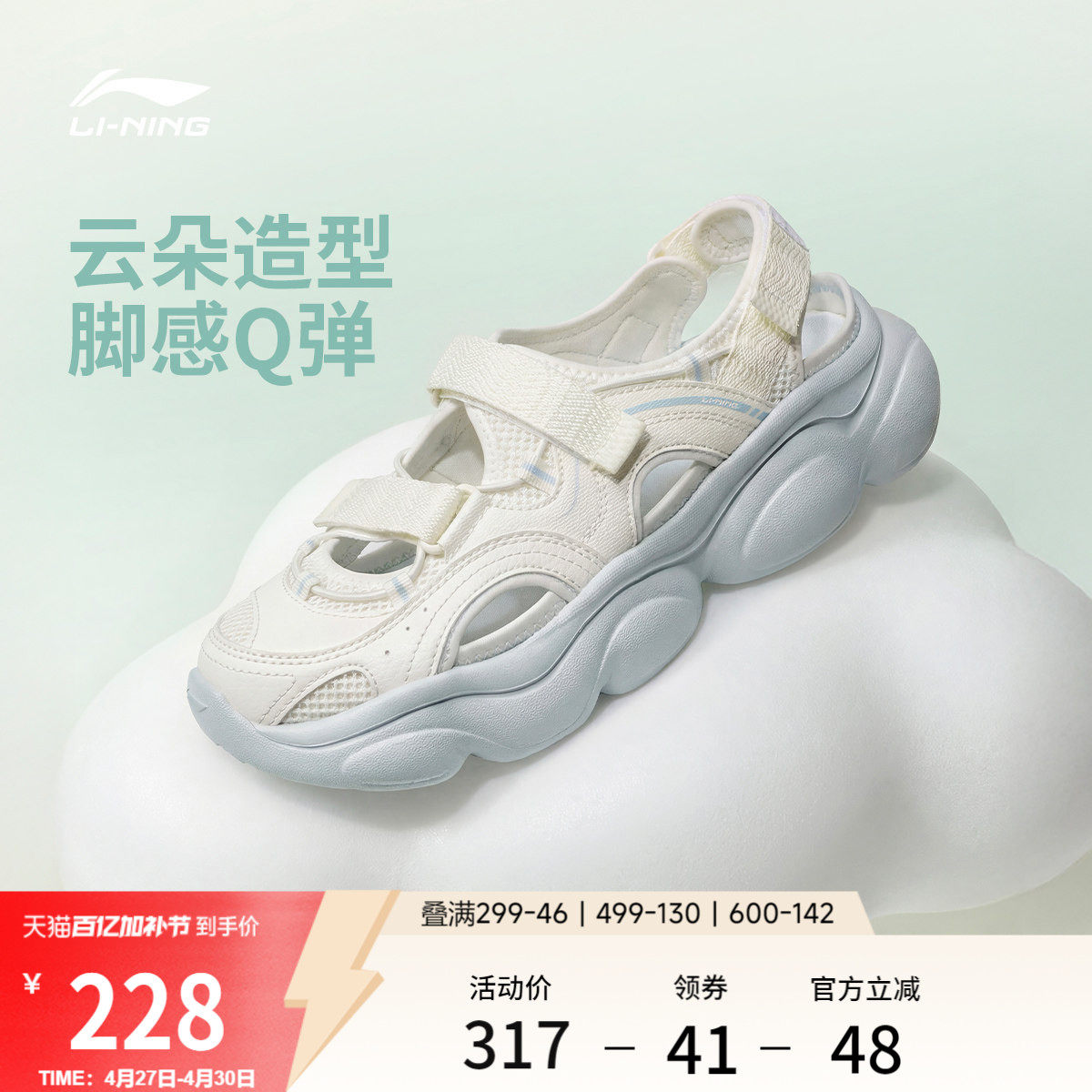 李宁云朵丨凉鞋女鞋2026夏季新款玛丽珍厚底增高透气回弹运动鞋子