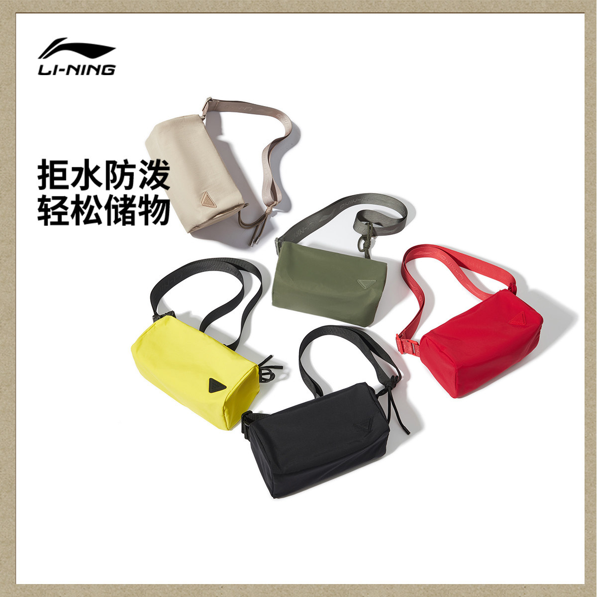 李宁斜挎包男女官方正品新款单肩吐司包休闲户外运动出行小挎包