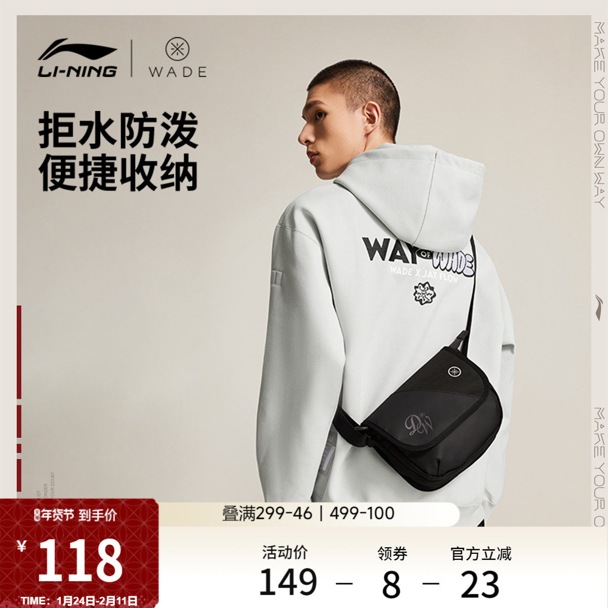 李宁斜挎包男士2026新款官方正品韦德潮酷轻便通勤运动包手机包女