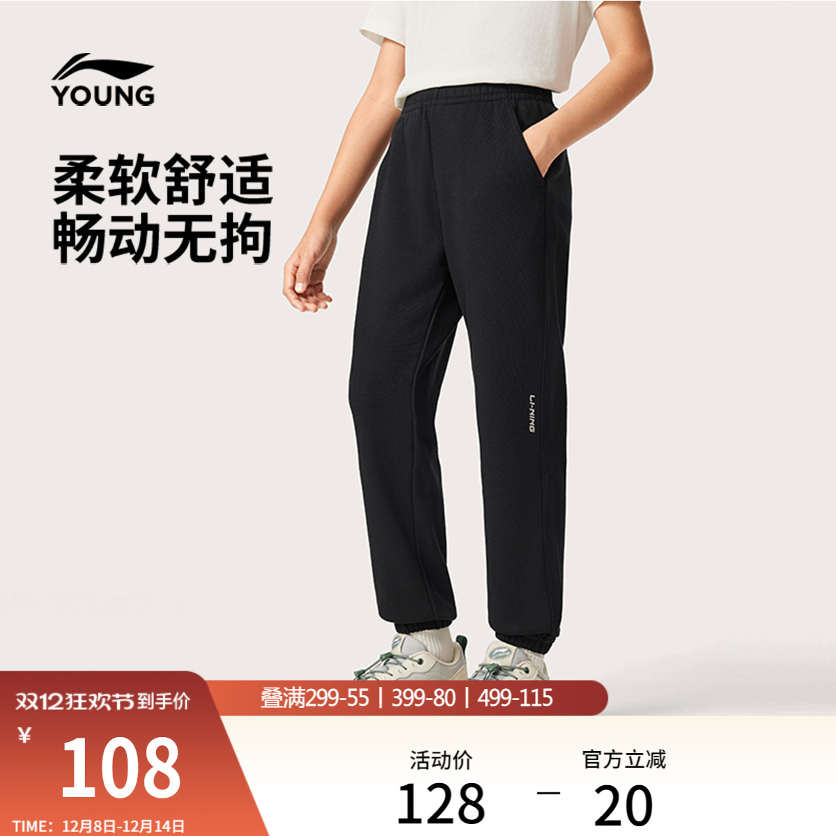 李宁童男女同款休闲卫裤童装