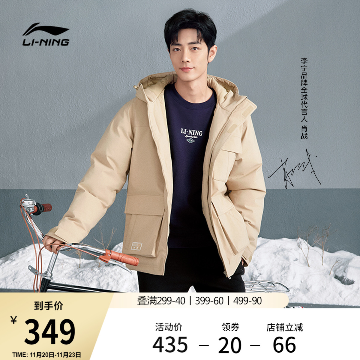 李宁防泼水羽绒服男子短款棉服