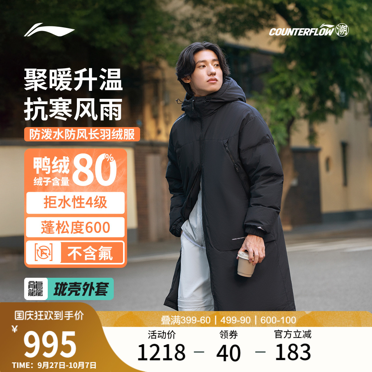 李宁户外CF溯宽松连帽男长羽绒服