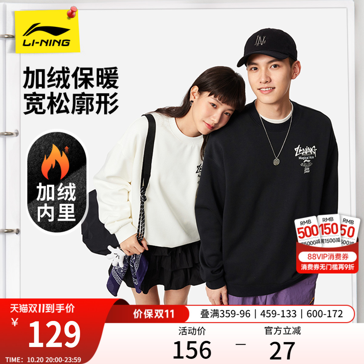 李宁宽松男女同款套头无帽卫衣