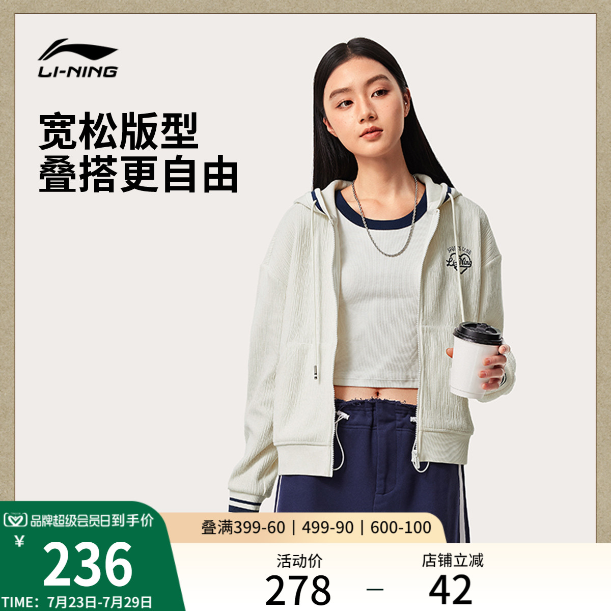 李宁宽松连帽女刺绣开衫连帽卫衣