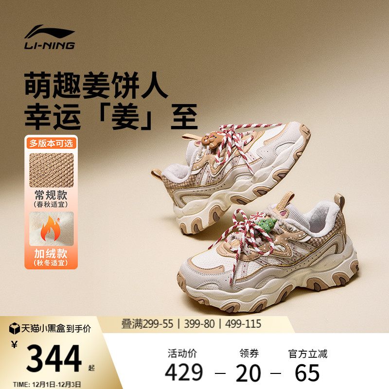 李宁猫爪LITE3女休闲老爹鞋