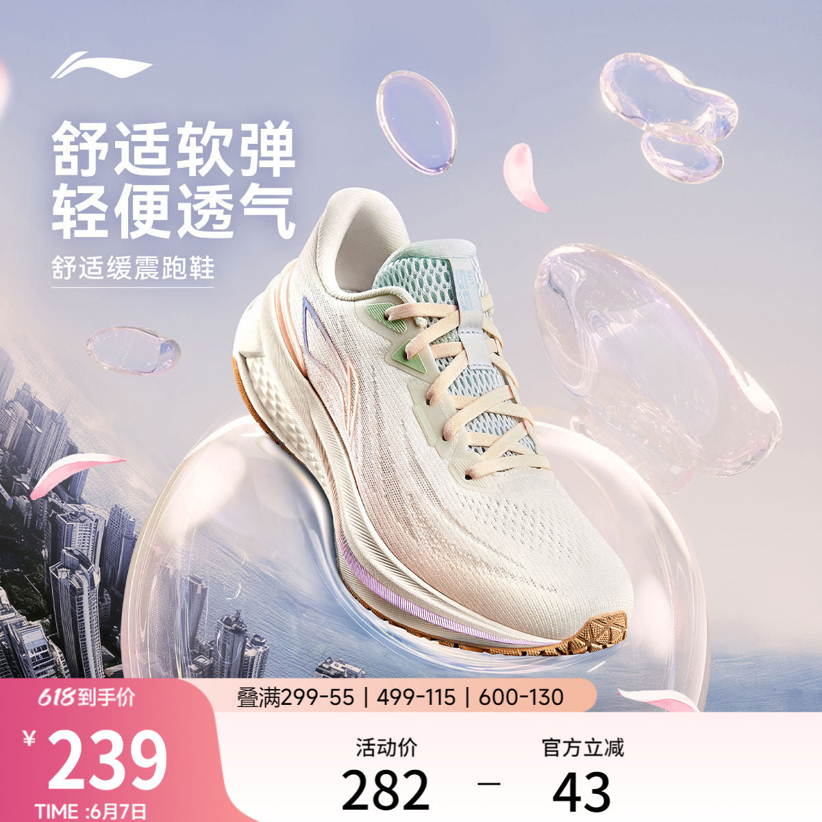 李宁吾跃3.0 | 跑步鞋女款跳绳减震轻便网面透气厚底休闲运动鞋