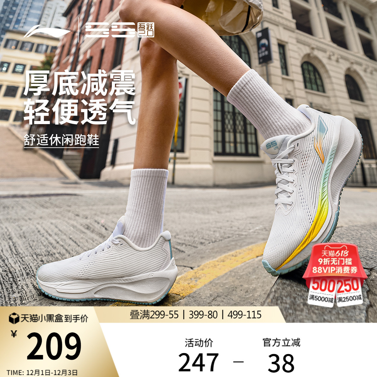 李宁吾跃2.0女款厚底增高跑步鞋