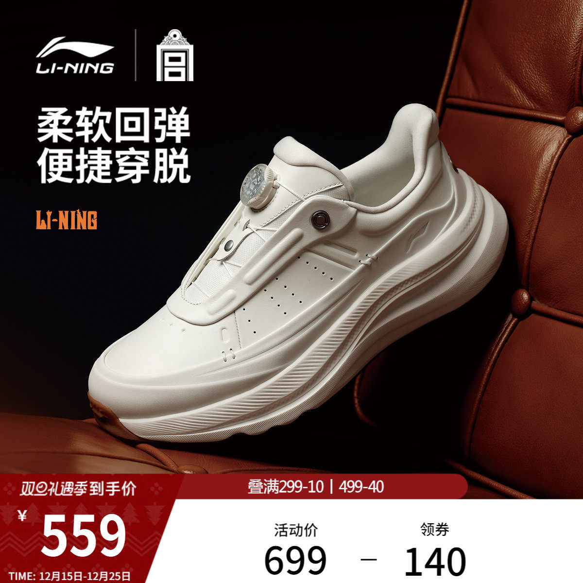 李宁故宫联名SOFT GO MAX 2丨男女鞋新款情侣同款轻便舒