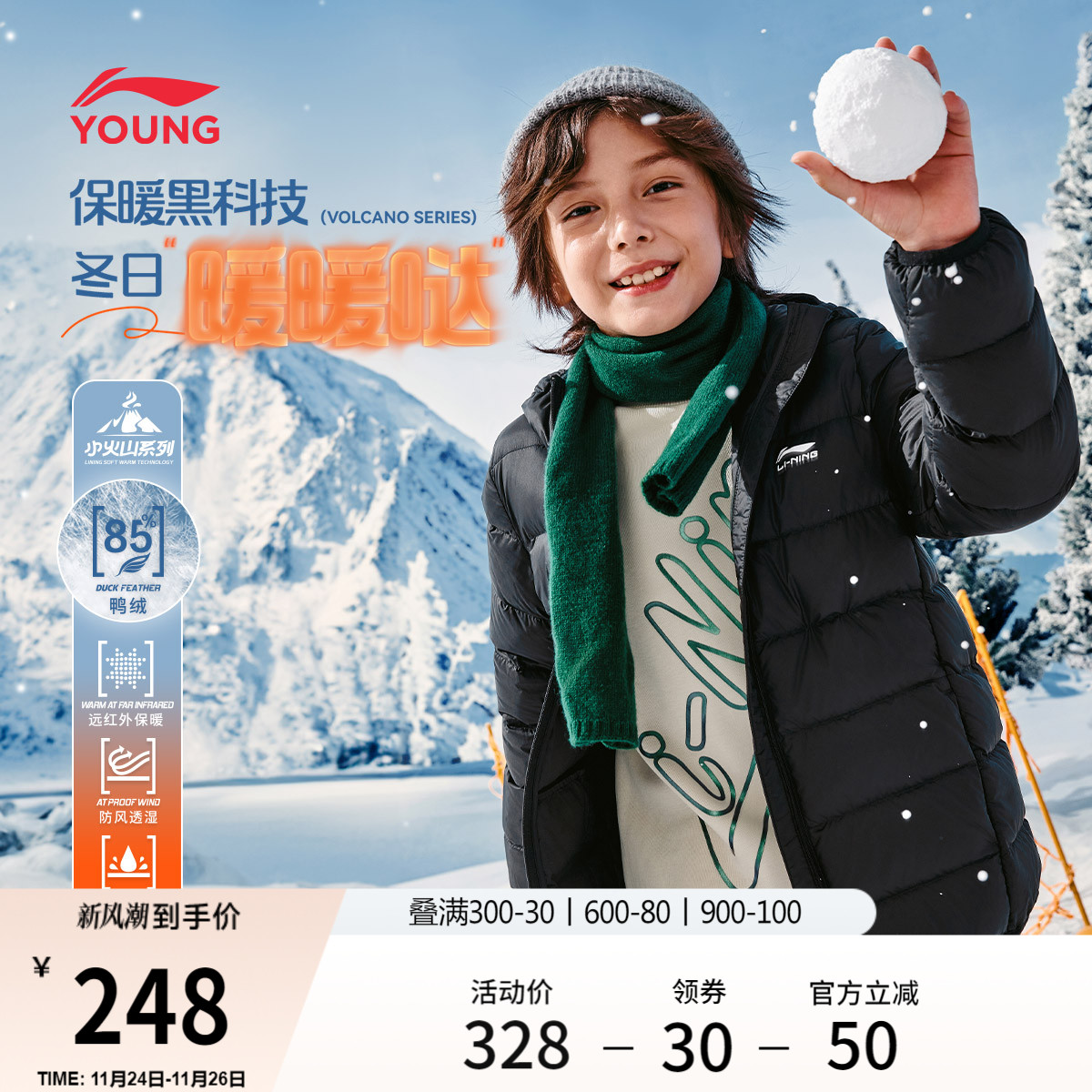 李宁童连帽男女同款休闲短羽绒服