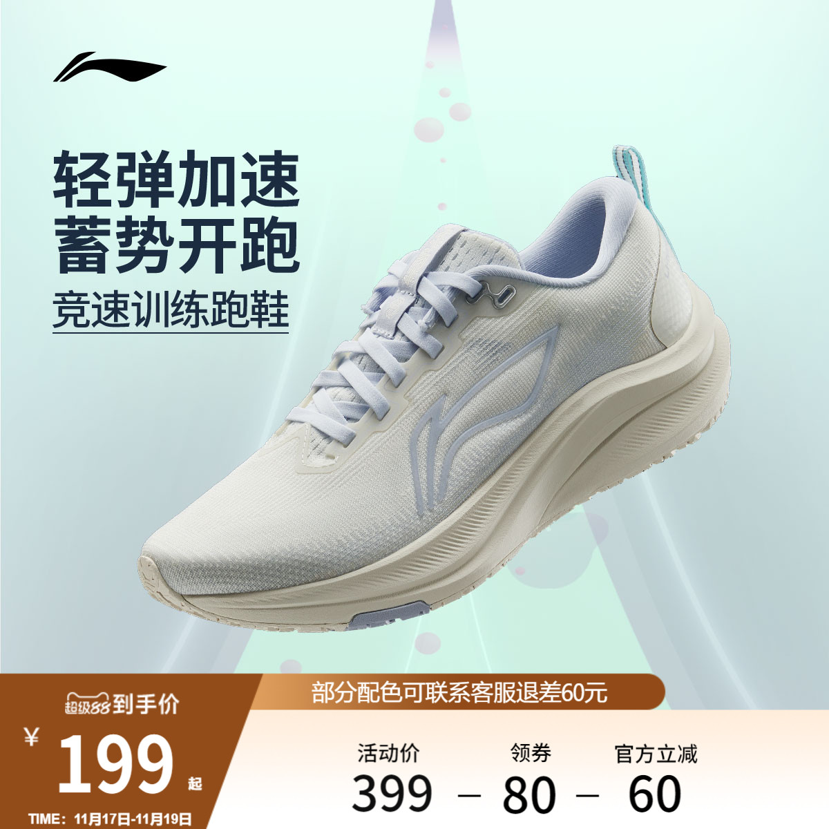 李宁赤兔8丨 跑步鞋女款中考体测轻便竞速训练透气减震跳绳运动鞋