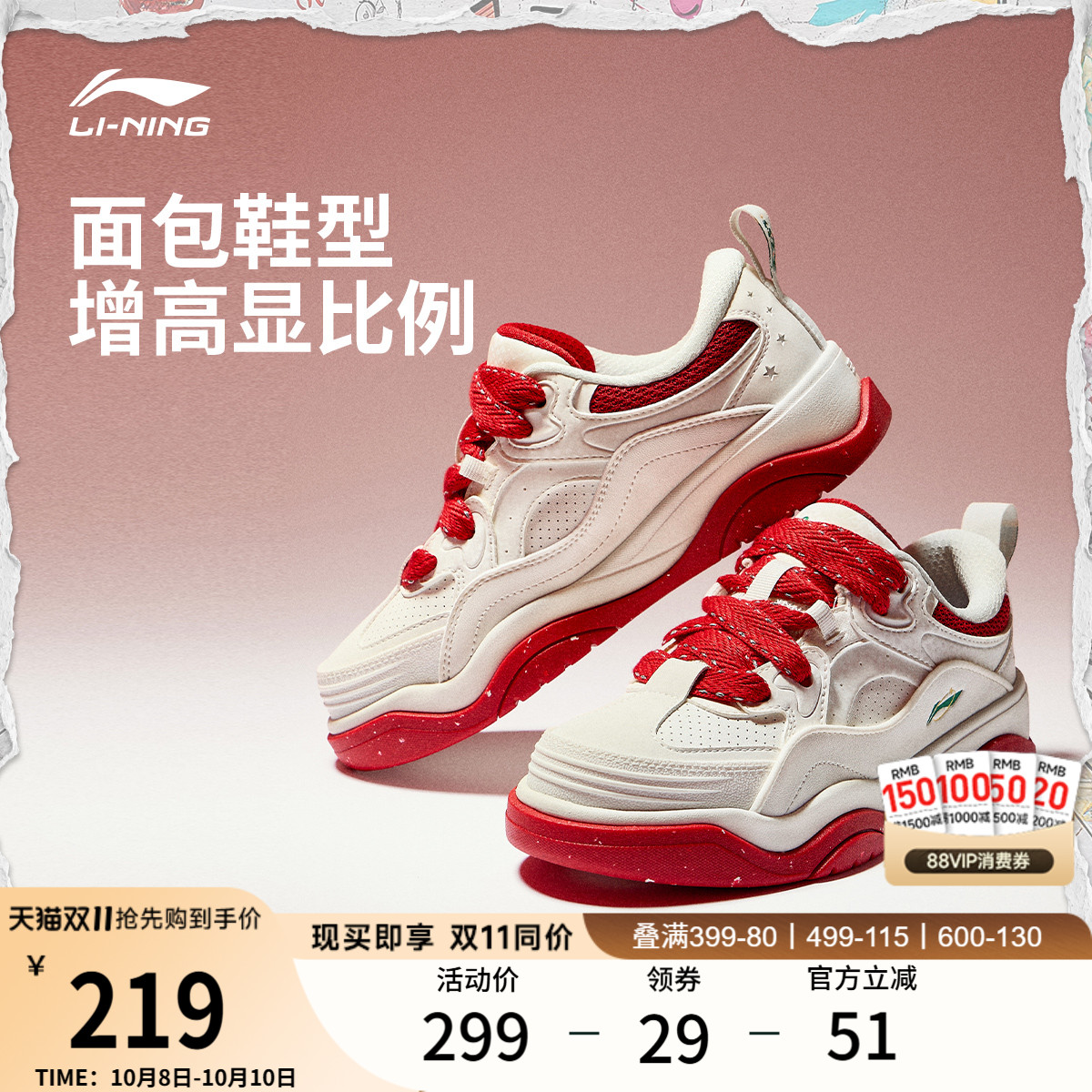 李宁征程2女面包鞋休闲鞋运动鞋