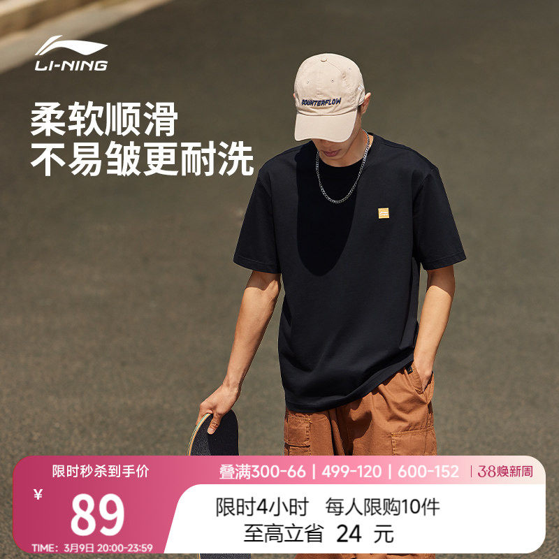 李宁短袖男士官方春夏半袖简约盐系情侣装黑色体恤纯棉运动T恤女