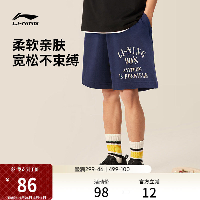 李宁短裤男士夏季美式篮球短裤复古宽松五分裤透气针织运动裤子