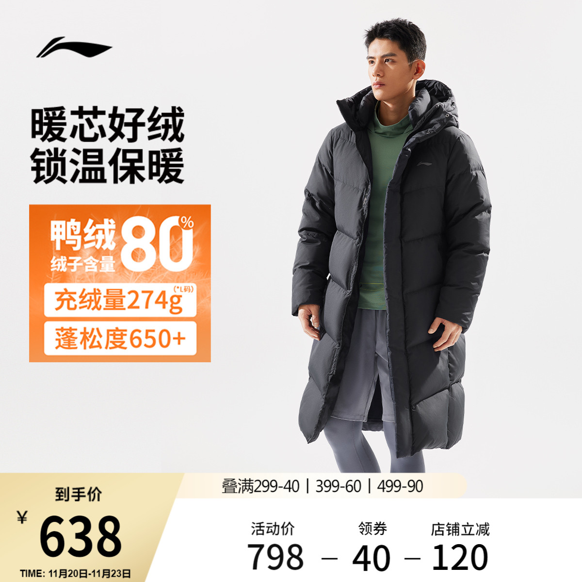李宁长款羽绒服男士连帽棉服