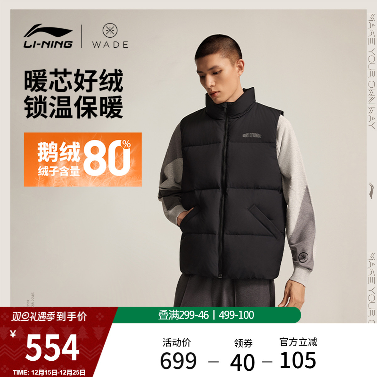 李宁羽绒马甲男士2025新款韦德系列防泼水冬季鹅绒运动服