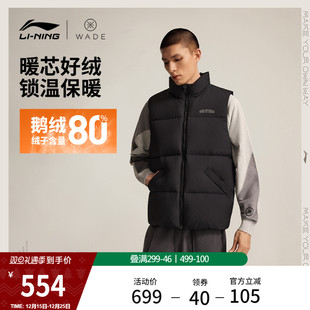 鹅绒运动服 韦德系列防泼水冬季 李宁羽绒马甲男士 2025新款