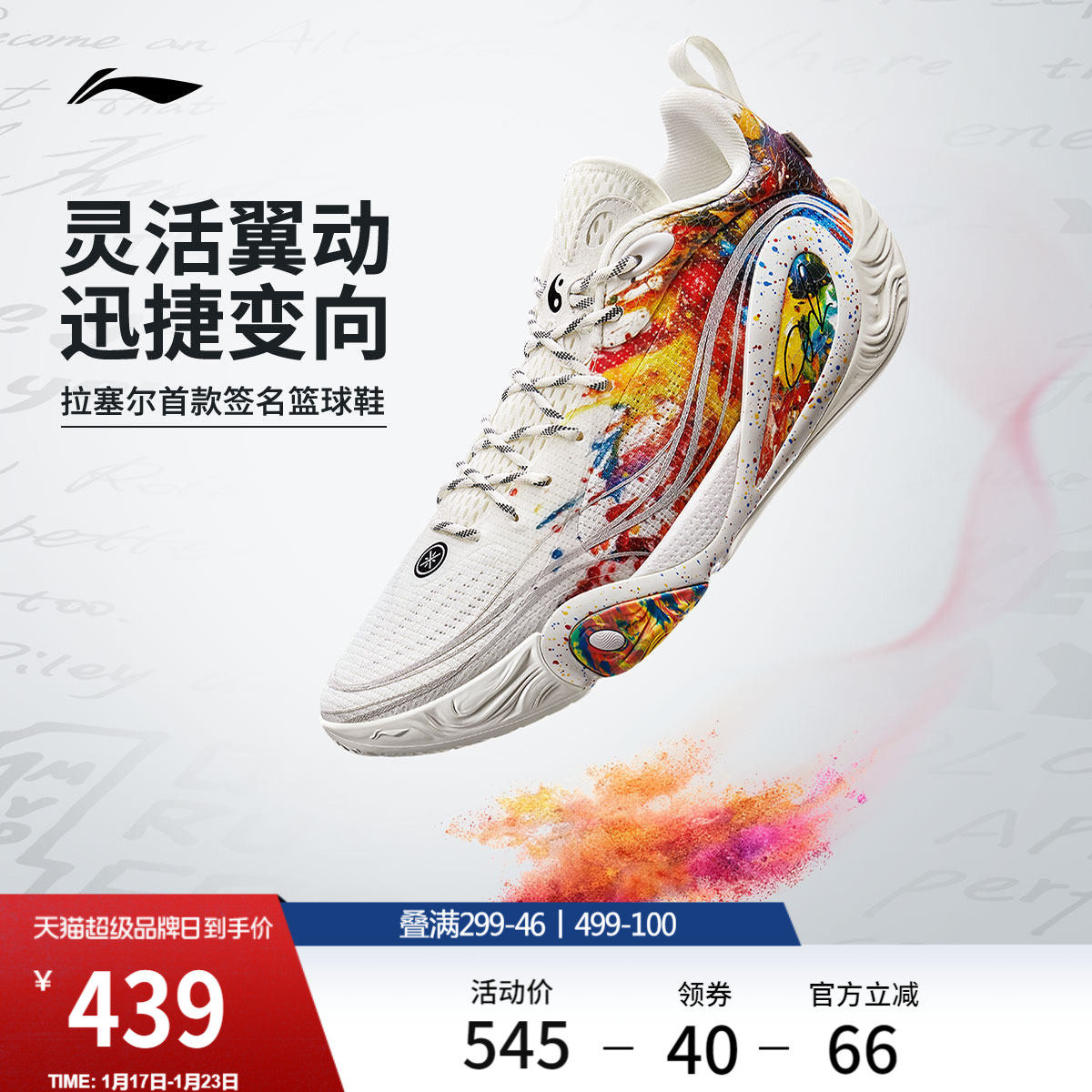 李宁DLO 1 拉塞尔一代丨篮球鞋男轻量透气防滑缓震实战低帮运动鞋