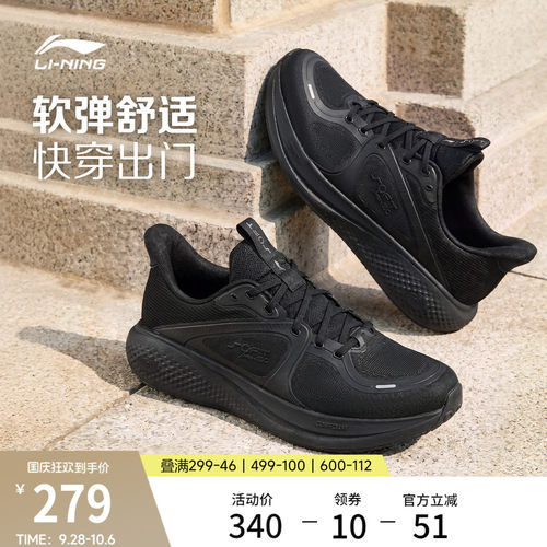 李宁SOFTGO3V3男子运动休闲鞋