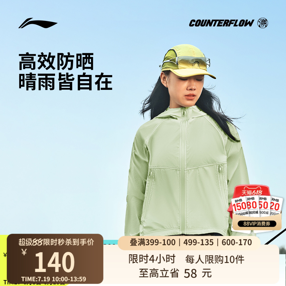 李宁CF溯防晒风衣女士户外开衫长袖外套连帽防风服夏季梭织运动服