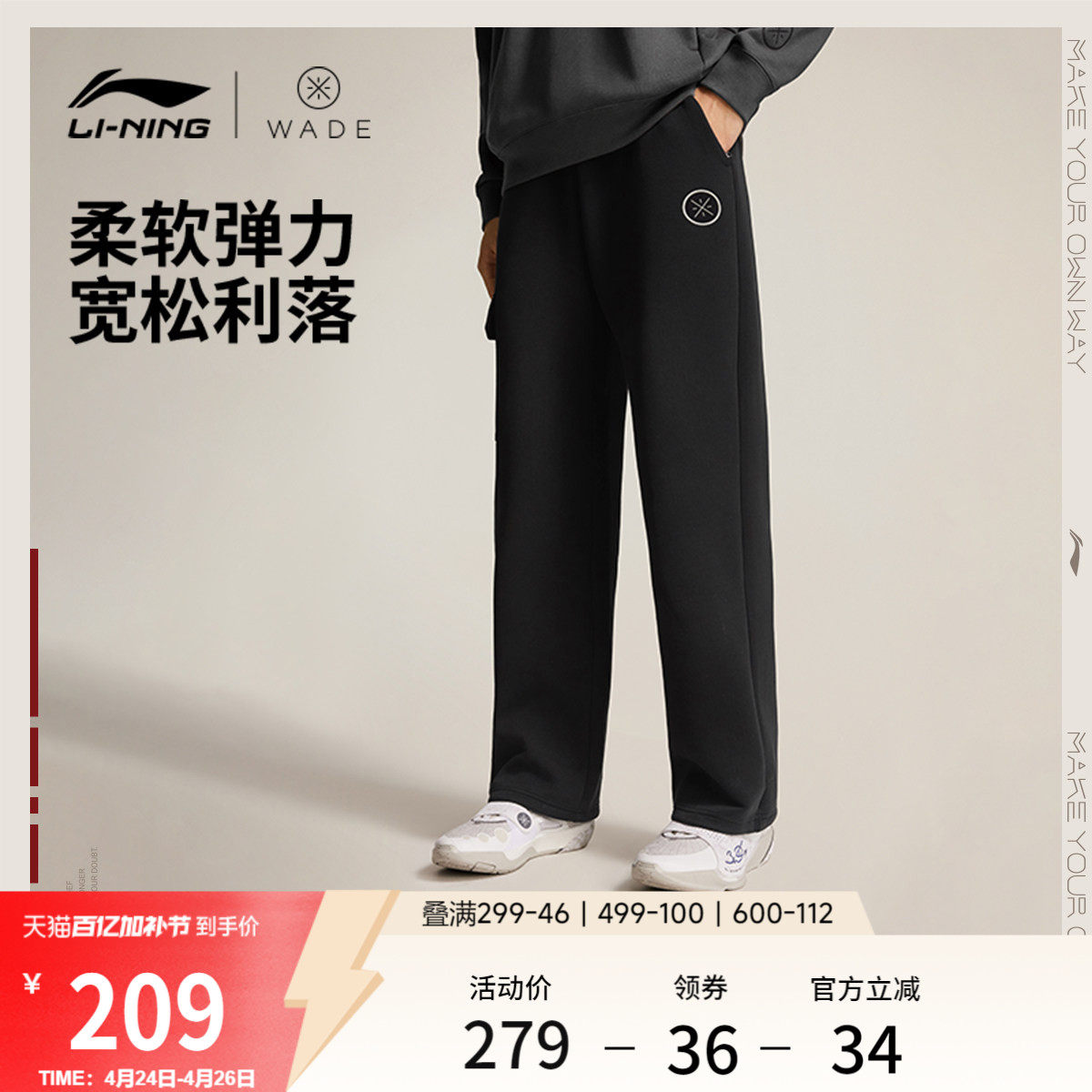 李宁卫裤男士2026新款韦德篮球长裤黑色裤子春夏直筒针织运动裤