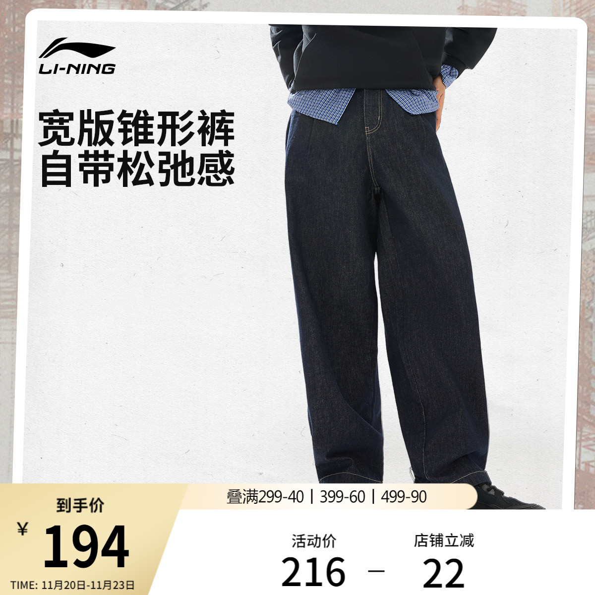 李宁男刺绣休闲水洗牛仔长裤